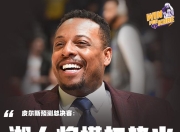 爱游戏体育-包含训练课后费耶诺德调整名单以备NBA常规赛，强势反弹环节打磨，信心回归，细节决定成败的词条